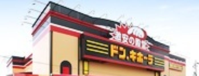ドン・キホーテ 富山店 is one of 激安の殿堂 ドン・キホーテ（甲信越東海以西）.