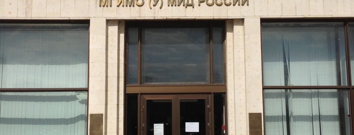 Библиотека МГИМО is one of Lieux qui ont plu à Irina.