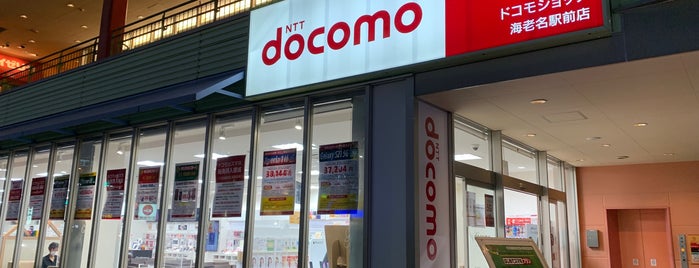 docomo Shop is one of 海老名・綾瀬・座間・厚木.