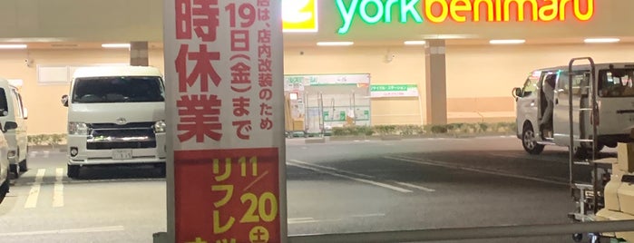 ヨークベニマル 湯本南店 is one of Spot.