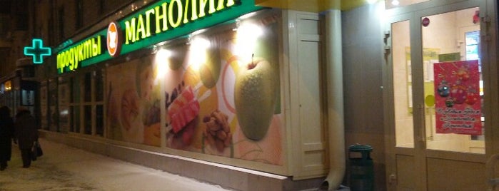 Магнолия is one of Svetlana’s Liked Places.