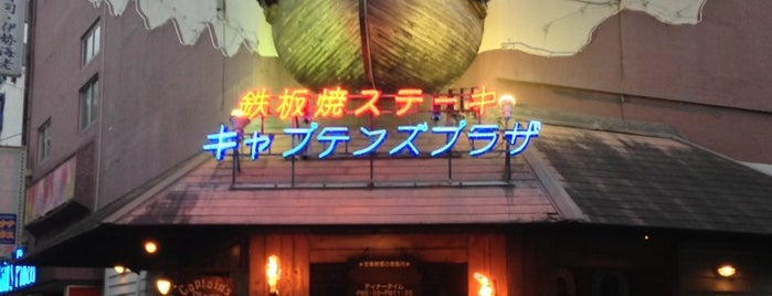 キャプテンズプラザ 松山店 is one of in Okinawa.