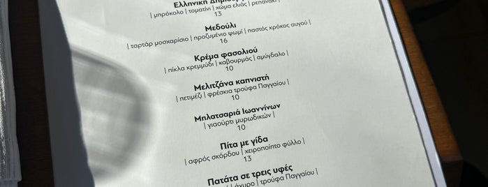 Μποστάνι is one of Food.
