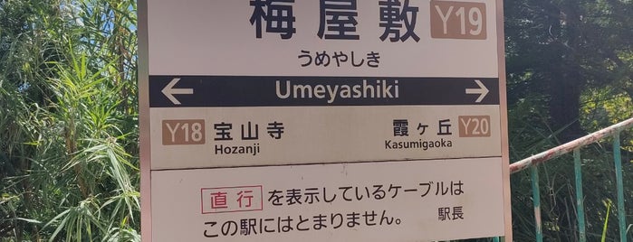 Umeyashiki Sta. is one of 近鉄奈良・東海方面.