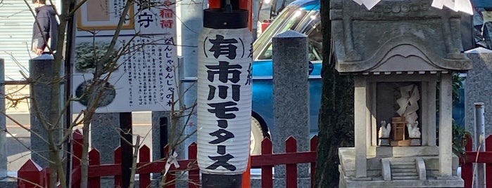 鴻神社 is one of 御朱印をいただいた寺社記録.