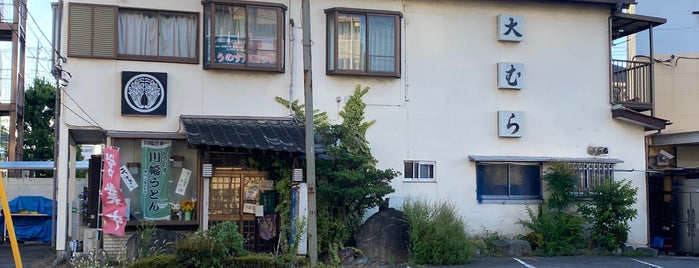 大むら is one of 北関東 うどん屋 | Udon Restaurnats in North Kanto Area.