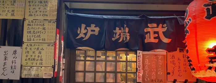 炉端 武蔵 is one of 行きたい_居酒屋.