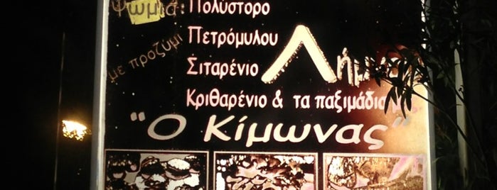 Κίμωνας is one of Greece.