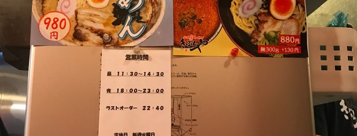 紀州和歌山ラーメン きぶんや 奈良富雄店 is one of らーめんっぽい？.