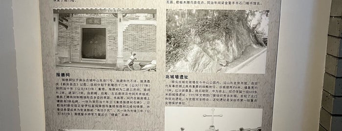 南头古城博物馆 Nantou Ancient Town Museum is one of 2016-12 HKG.