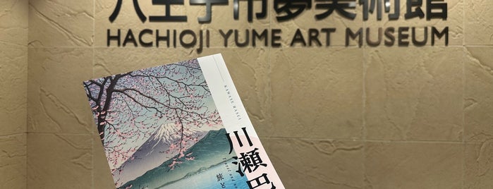 Hachioji Yume Art Museum is one of Art venues in Tokyo, Japan.