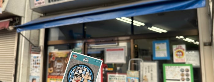 亀有ゆうろーど サービスカウンター is one of 東京都：マンホールカード配布.