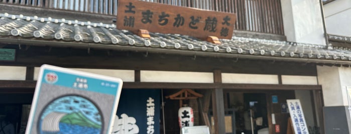 まちかど蔵 大徳 is one of 茨城.