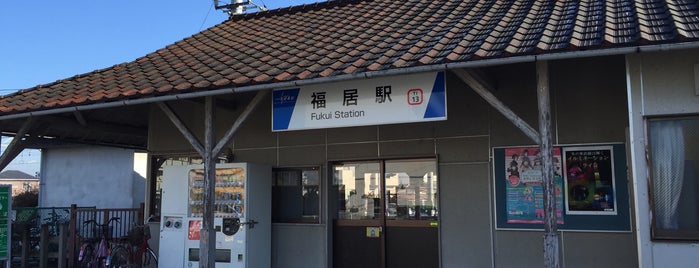 Fukui Station is one of 東武伊勢崎線.