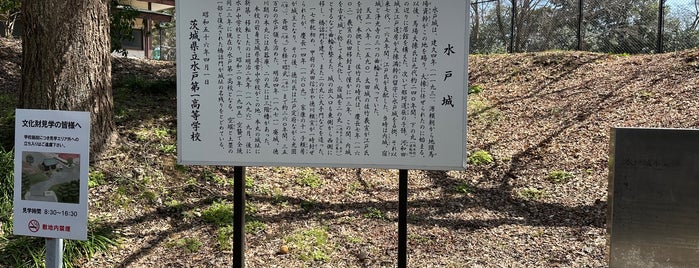 Mito Castle Ruins is one of 城.