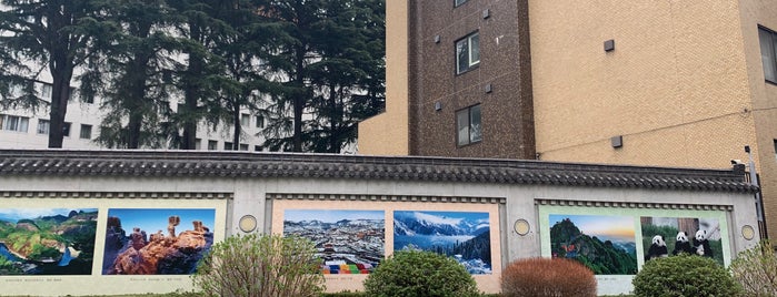 Embassy of the People's Republic of China is one of Embassy or Consulate in Tokyo.