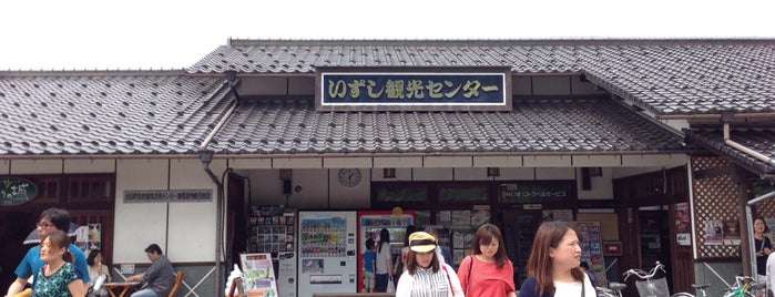 いずし観光センター is one of 出石皿そばと城下町.