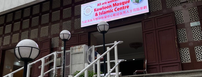 Kowloon Mosque & Islamic Centre is one of HK to-do list.