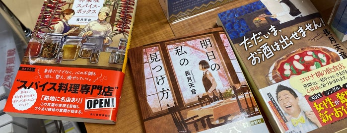 Maruzen is one of Bookstore.