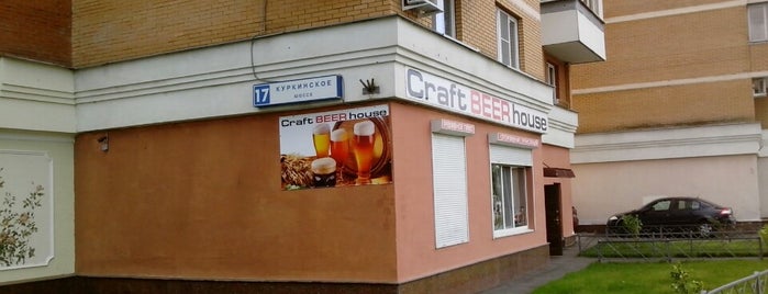 craft beer house is one of Крафтовое пиво в Москве.