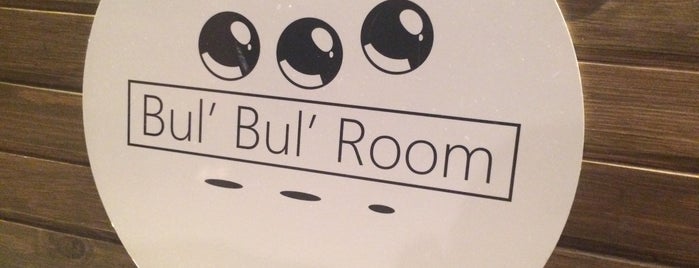 bul' bul' room is one of работа.