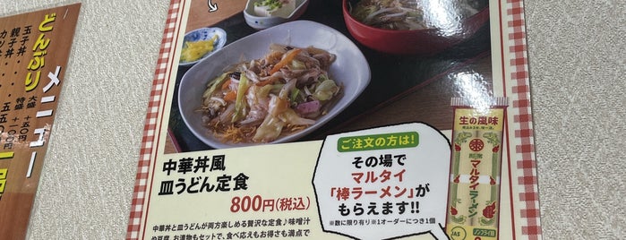 一膳めし 青木堂 is one of 定食屋.