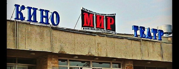 Кинотеатр Мир is one of Lugares favoritos de Andrey.