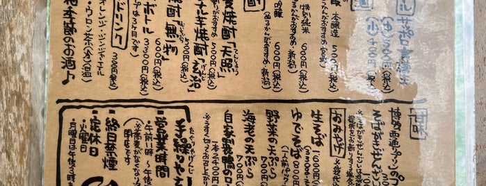 手繰りや 玄治 is one of 麺.