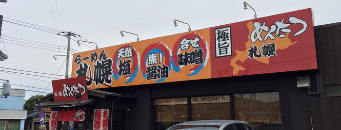 札幌 めんたつ is one of 食べたいラーメン（神奈川）.