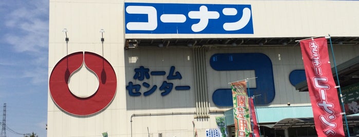 ホームセンターコーナン 港北ニュータウン店 is one of ほーむぐらうんど.