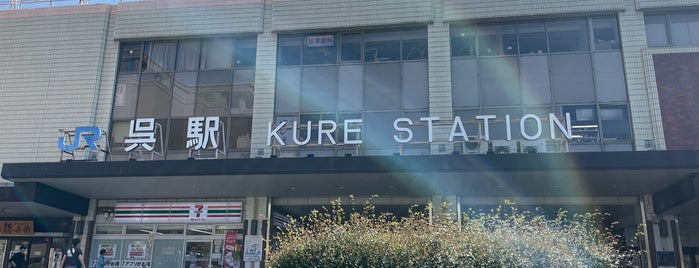Kure Station is one of たまゆらの聖地、なので.