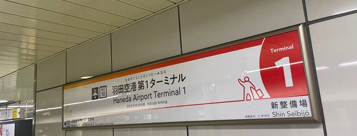Haneda Airport Terminal 1 Station (MO10) is one of List1.