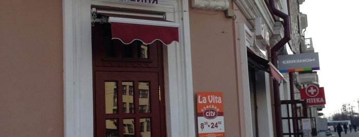 Кафе La Vita is one of สถานที่ที่ Fedor ถูกใจ.