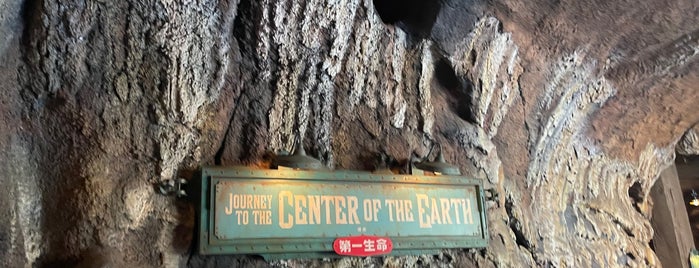 Journey to the Center of the Earth is one of Tokyo Disney Sea.