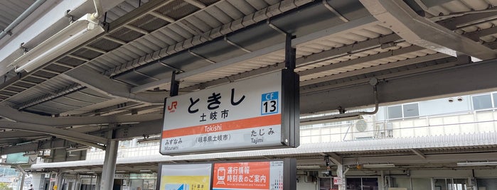 Tokishi Station is one of 中央線(名古屋口).