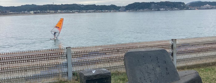 鎌倉海浜公園 (坂ノ下地区 三角地) is one of 江の島〜鎌倉〜葉山ポタ♪.