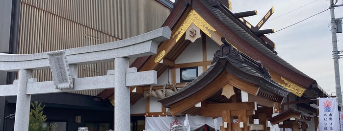 出雲大社 埼玉分院 is one of 御朱印をいただいた寺社記録.