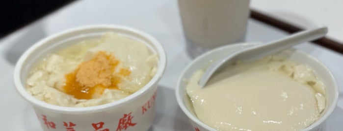 Kung Wo Beancurd Factory is one of TotemdoesHKG.