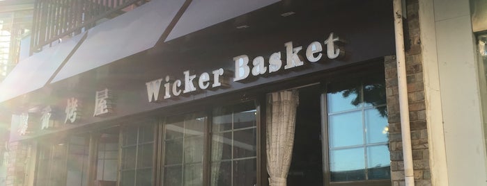 The Wicker Basket is one of kunming.