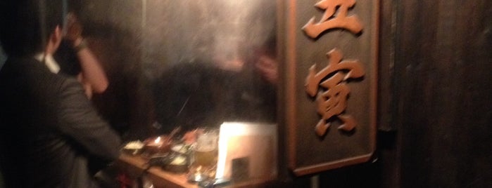 丑寅 is one of Osaka Casual Dining.