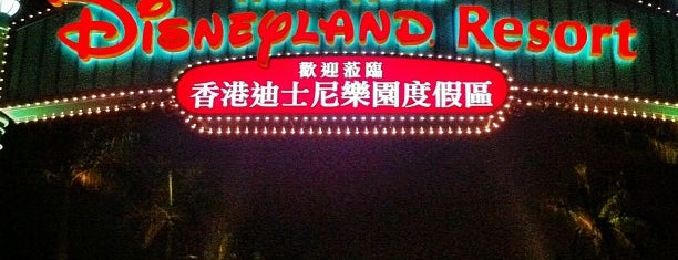 Hong Kong Disneyland is one of 你好香港.