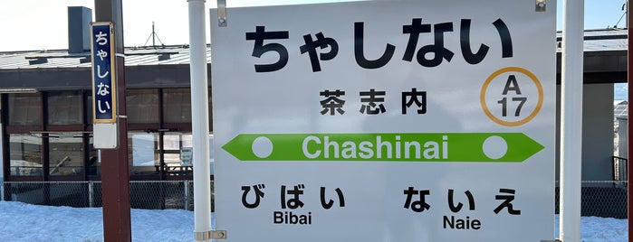 Chashinai Station is one of JR 홋카이도역 (JR 北海道地方の駅).