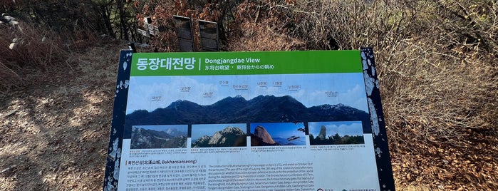 동장대 is one of Other Korea.