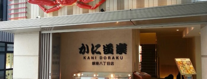 Kani Douraku is one of Japan.