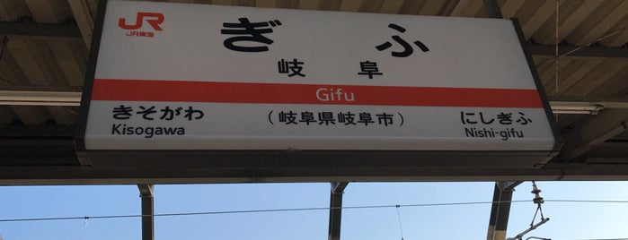 Gifu Station is one of 駅（１）.