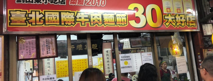 Liu Shandong Beef Noodles is one of 《臺北米其林指南》必比登推介美食 Taipei Michelin - Bib Gourmand.