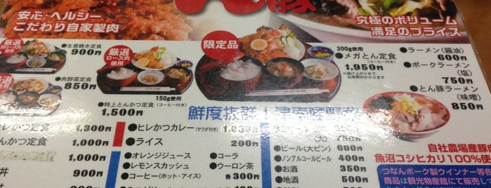 とんかつ とん豚 is one of 飲食店 (Personal List).