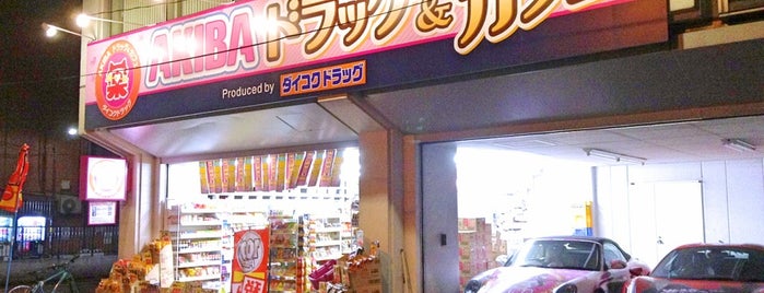 AKIBAドラッグ&カフェ is one of Mick'in Beğendiği Mekanlar.