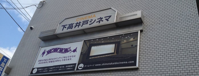 Shimotakaido Cinema is one of おいしいお店.