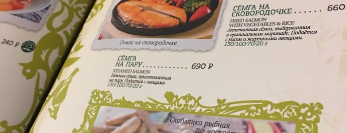 Ёлки-Палки is one of Moscow - Eating Out.